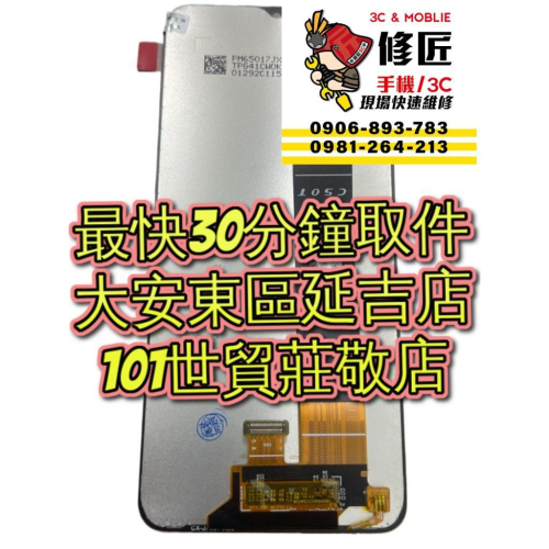 Samsung 三星 M33螢幕總成SM-M336 M33 5g液晶破裂 東區手機維修 信義區手機維修
