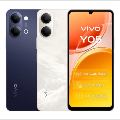 (空機自取價) VvivoY05 4G大螢幕大電量手機 4G/128G 全新未拆封台灣公司貨 Y04