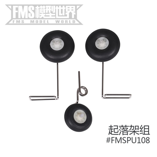 FMS 64MM F35 F-35 V2 戰鬥機起落架組固定翼零配件FMSPU108