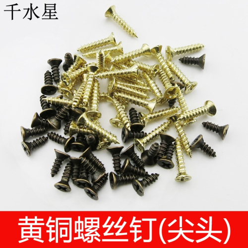 黃銅螺絲釘(尖頭) M2*6 迷你自攻絲 黃銅螺釘 模型材料木工螺絲釘