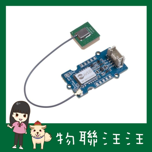 [物聯汪汪] 附發票~ Grove-GPS/Beidou/Glonass/Galileo/QZS GNSS Air530