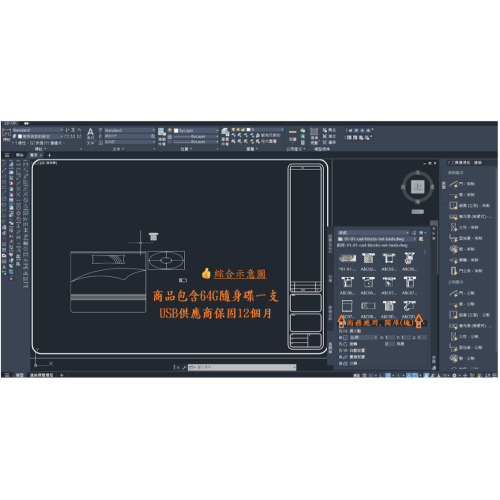 Cad Blocks圖庫8b/3/46-室內/建築設計-汽車-平-正-側面(附/贈送64G USB)下單詳閱商品描述]