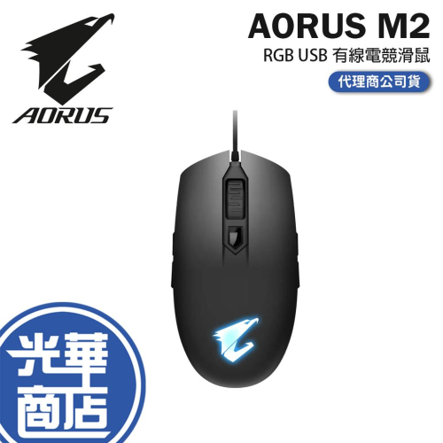 Gigabyte 技嘉 AORUS M2 RGB USB電競滑鼠 電競滑鼠 有線滑鼠 遊戲滑鼠 技嘉滑鼠 光華商場