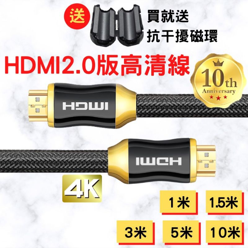 4K HDMI線 HDMI工程線 現貨秒發 3M長 5M長 HDR動態 4K60P編織線 鍍金頭 5.1聲道