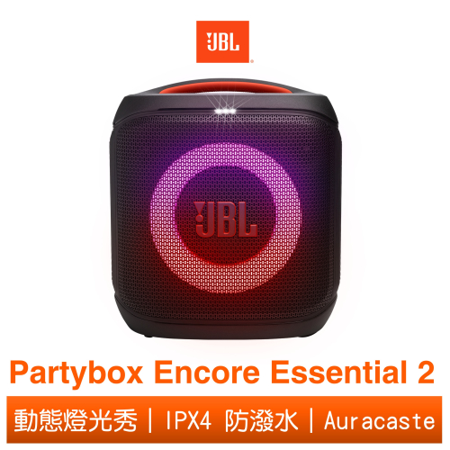 JBL Partybox Encore Essential 2 可攜式派對燈光藍牙喇叭