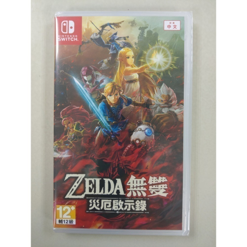 NS全新現貨不用等 薩爾達無雙 災厄啟示錄 中文版（台灣公司貨）Zelda Switch