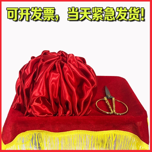 大號頒獎剪綵禮儀開業慶典活動用品套裝套餐獎狀獎杯託盤紅布一套