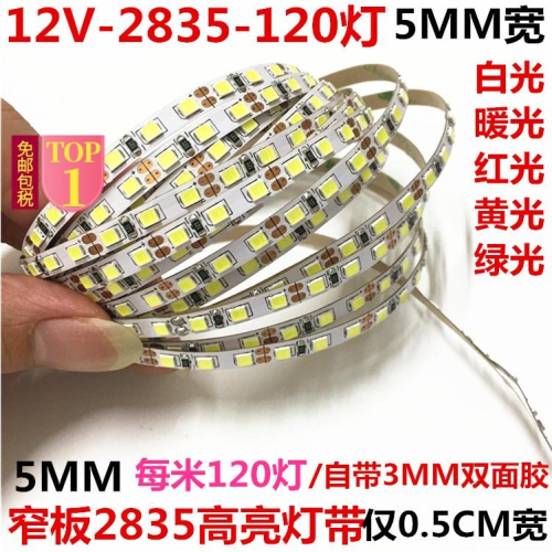 展櫃架4MM超高亮廣告條超細燈帶小體積燈條5MM12V燈箱LED窄板3MM