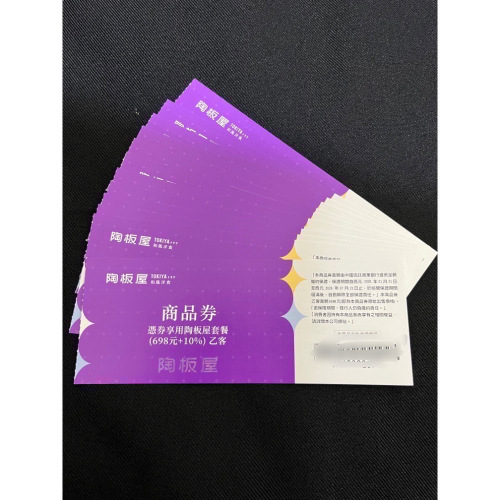 【 王品集團】陶板屋 和風創作料理餐券1張