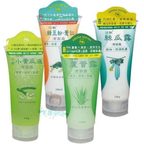 炫艷 絲瓜露 綠豆粉 薏仁 潔面霜 / 天然小黃瓜液 蘆薈露 潔面露 150ml 四款供選【美麗密碼】