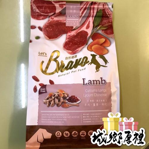 【犬世界】自然禮讚犬食 | 無穀漢方【羊肉】 1.5kg