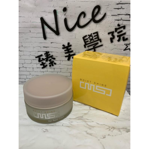 威傑士 MS10 潤澤護髮滋養霜 130ml（免沖洗）