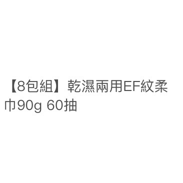 洗臉巾