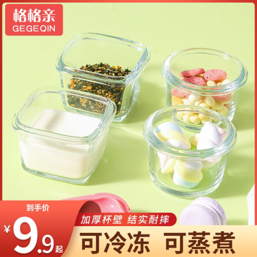 寶寶輔食盒玻璃儲存可蒸煮專用冷凍格保鮮蛋糕模具嬰兒輔食碗工具