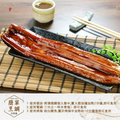 台灣蒲燒鰻魚