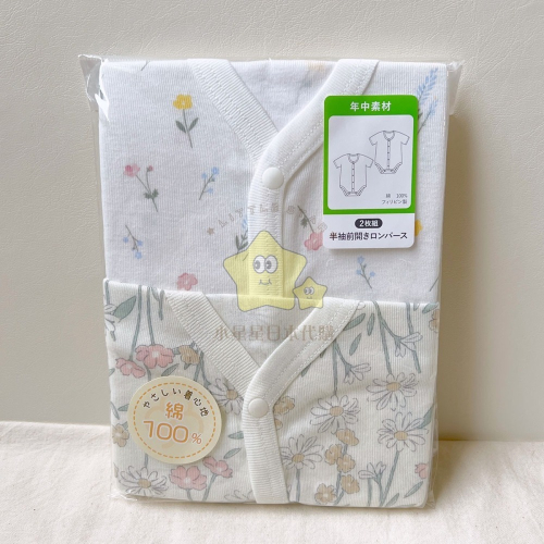 70cm。西松屋前開扣短袖包屁衣2件組 日本童裝代購