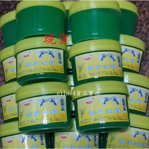 志志賣場-江石香茅油精 香茅罐 (台灣製) 現貨
