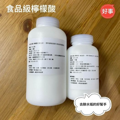檸檬酸 950公克/500公克 瓶裝/袋裝 環保 茶垢水垢 電子發票