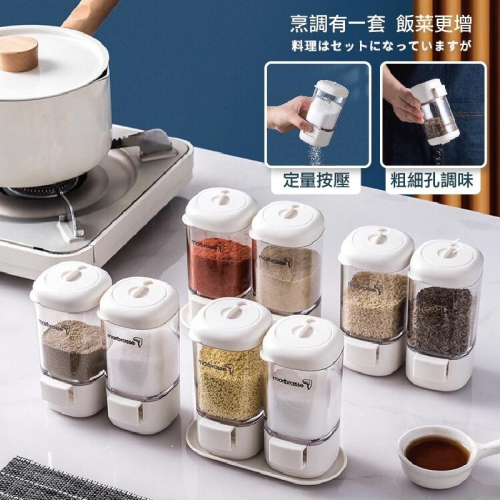 ?台灣現貨? 定量調料瓶 控鹽瓶 可計量鹽罐子 廚房按壓式調味瓶罐 家用燒烤調料盒 按壓 定量 計量