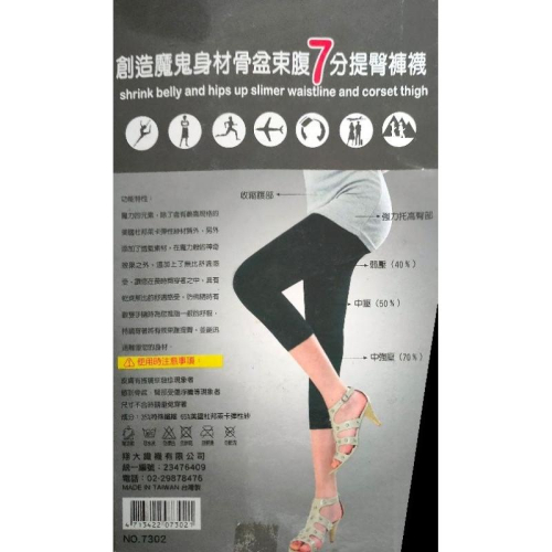 內搭褲360d塑腹7分提臀褲
