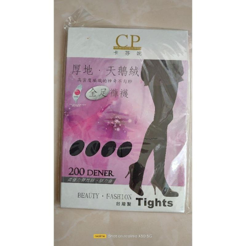 毛襪200d天鵝絨黑色毛褲襪~貼身/保暖/顯瘦空姐.OL.麻豆的最愛~