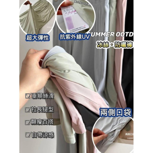 冰絲防曬抗UA防蚊褲闊腿褲防曬褲