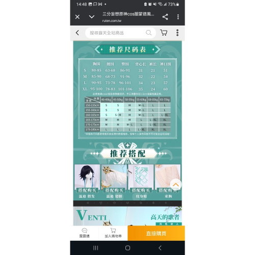 溫迪神裝