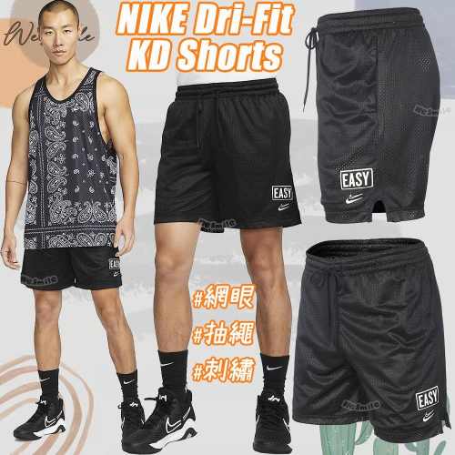 WS? 男款 速乾 NIKE KD 短褲 NIKE短褲 NIKE褲 KD籃球褲 籃球褲 訓練褲 運動短褲 DH7366