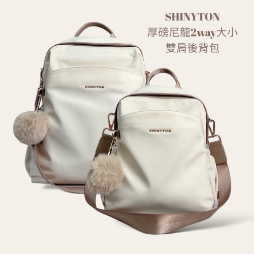 ￼現貨（4色）?SHINYTON(大款)厚磅尼龍2way附毛球雙肩後背包?肩背包、雙肩後背包、大後背包、尼龍後背包、多層
