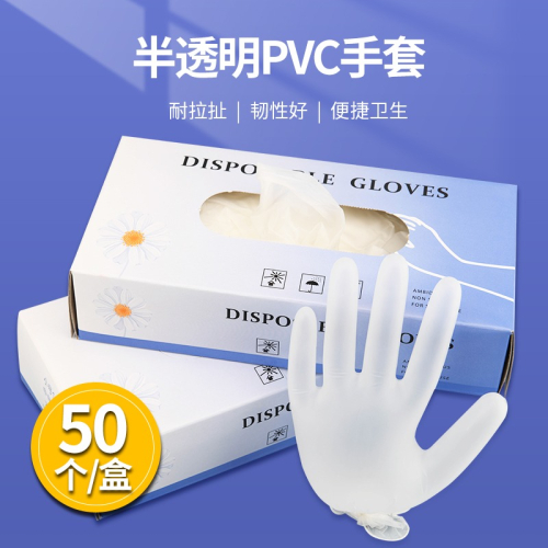 一次性手套紋繡美容PVC半透明手指套紋眉漂脣大小號美發護理專用