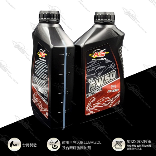 『正公司貨』KS POWER多元複合酯油品 4T系列 5W50 SN/MA