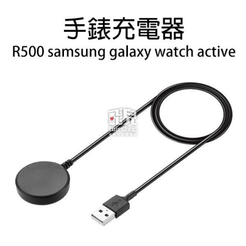 ★多款★手錶充電器Galaxy Watch Active 2 R820 R830 R500/手錶充電器矽膠底座30【飛兒