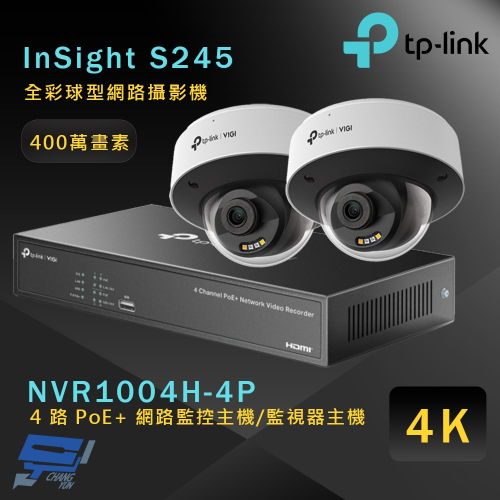 TP-LINK 昌運監視器組合 NVR1004H-4P +InSight S245 4MP全彩網路攝影機*2