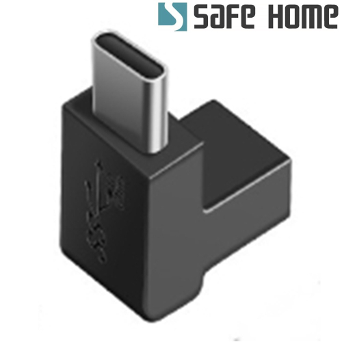 SAFEHOME USB3.1 TYPE-C公 對 TYPE-C母 立體上彎充電數據轉接頭10Gb 5A CU6903