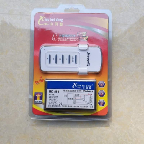 led控制器控制遙控智能開關遙控器無線四路分段123可穿穿墻吊燈