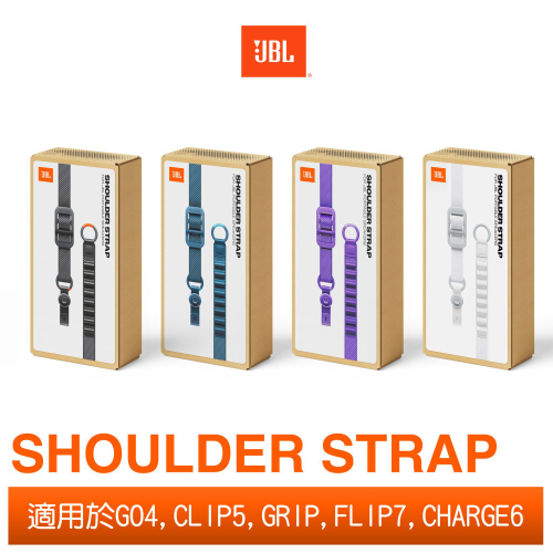 JBL SHOULDER STRAP 肩背帶