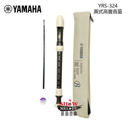 YAMAHA YRS-324BIII 國小 英式高音直笛 國小用 英式 高音 直笛
