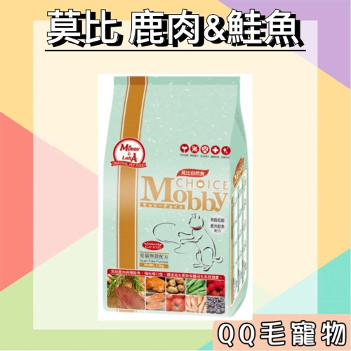 莫比 貓飼料 貓糧 鹿肉 鮭魚 Mobby 無穀貓 鹿肉 莫比自然食 飼料 【QQ毛寵物】
