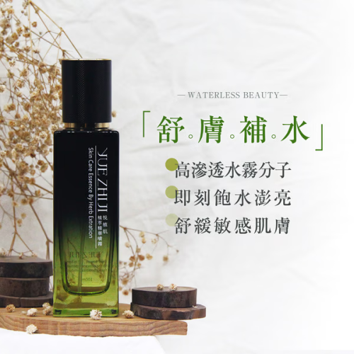【悅植肌YUE ZHI JI】植萃精華噴霧 創新無水科技 100ml
