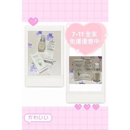義大利 蕾莉歐 臉部保養 艾棻絲眼唇精華露 30ml 義大利蜜月必買 眼霜 百貨公司專櫃貨 效期與專櫃同