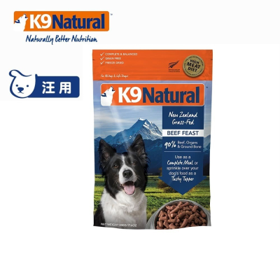 紐西蘭K9凍乾牛肉口味