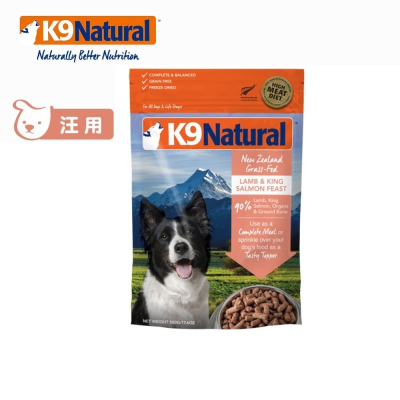 紐西蘭K9凍乾羊肉鮭魚口味