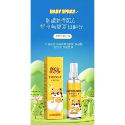 金銀花防蚊精油叮叮液(一組2瓶)
