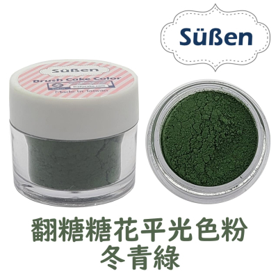 色粉【冬青綠】Holly Green 蛋糕裝飾使用 惠爾通wilton蛋白粉非食用色素筆 綠色色粉
