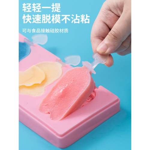 雪糕模具家用自制凍冰塊做冰棒冰棍冰淇淋冰糕兒童硅膠食品級磨具