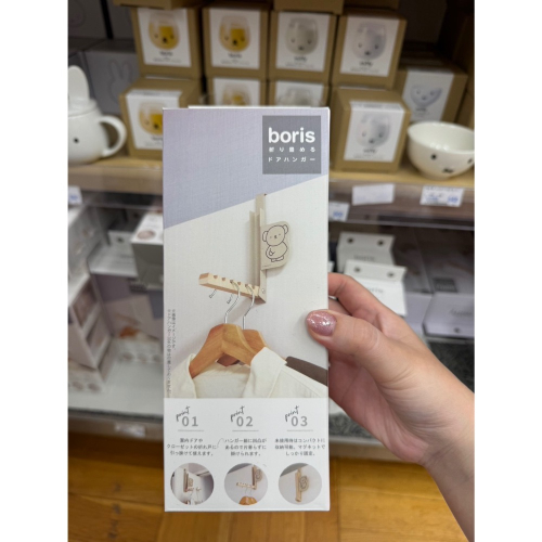 米菲兔boris折疊掛衣架