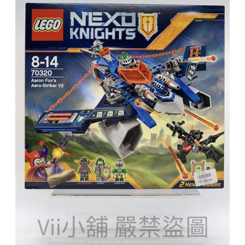 樂高 LEGO 70320 Nexo Knights 未來騎士 Aaron Fox＇s Aero-Striker