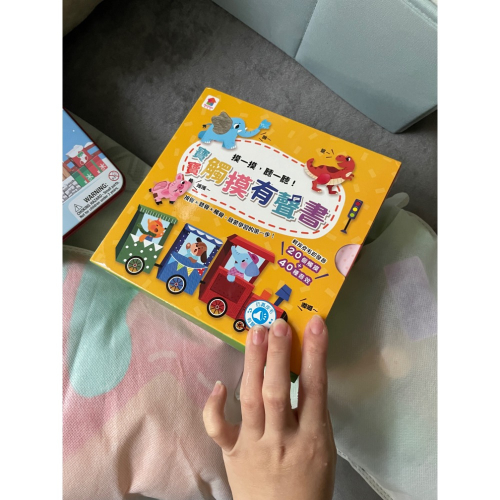 觸摸有聲書