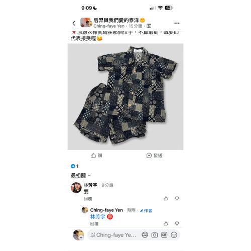 社團賣美衣