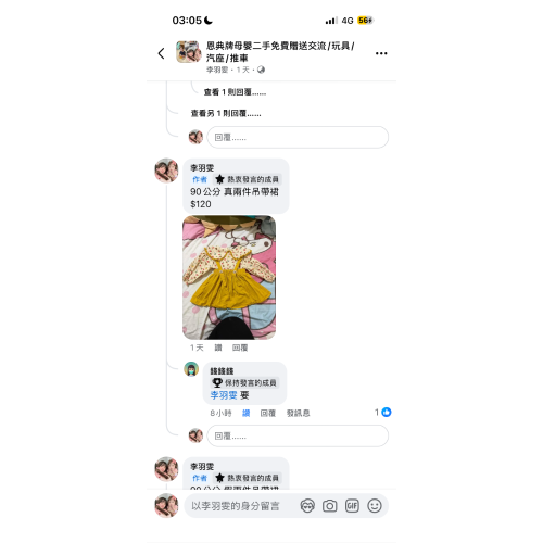 童裝